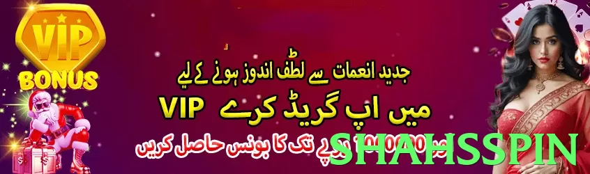 shahsspin App - 5